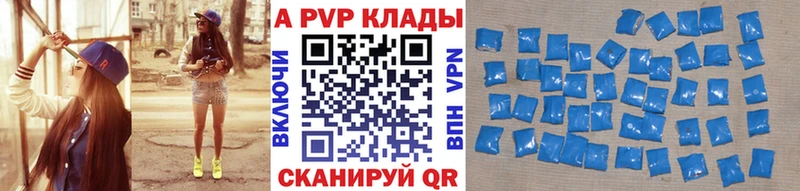 Купить где  Туринск  Alfa_PVP VHQ 