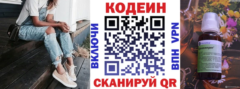 Кодеин напиток Lean (лин)  Купить где  Туринск 