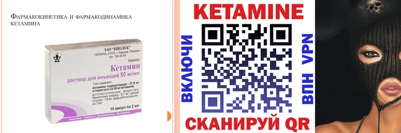 КЕТАМИН VHQ  Купить закладки  Туринск 