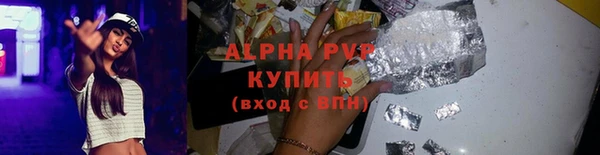 альфа пвп Вяземский