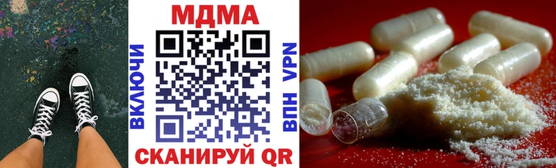 МДМА VHQ  Купить закладки  Туринск 