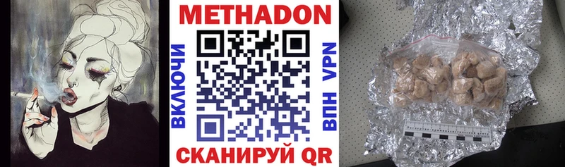 Купить закладки Туринск Метадон кристалл